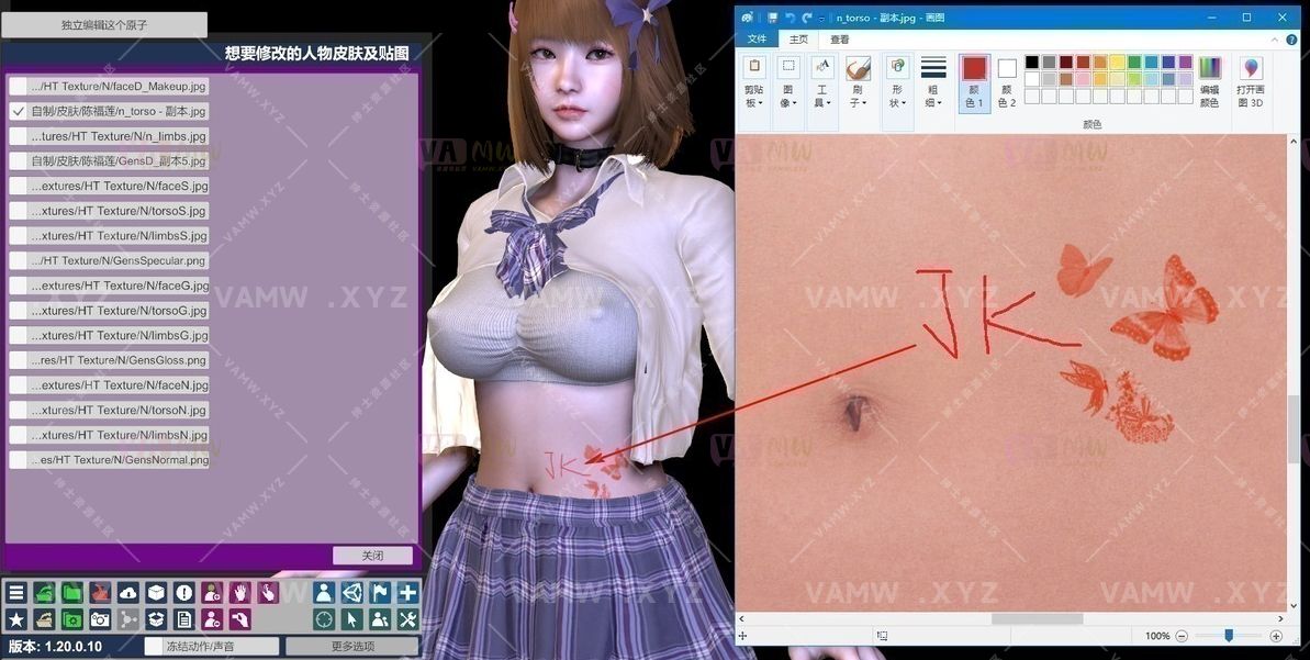 图片[1]-[VAM插件]真实女友游戏 给人物角色制作纹身（教程带插件）-VAM资源站