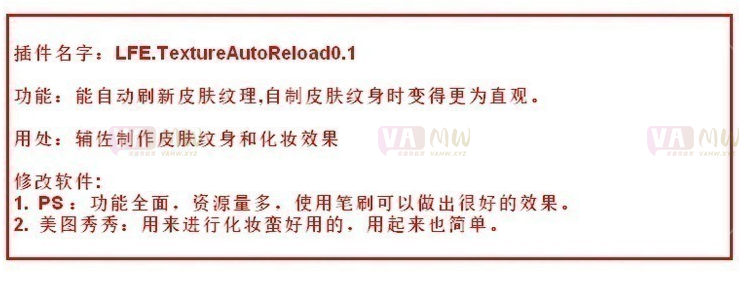 图片[2]-[VAM插件]真实女友游戏 给人物角色制作纹身（教程带插件）-VAM资源站