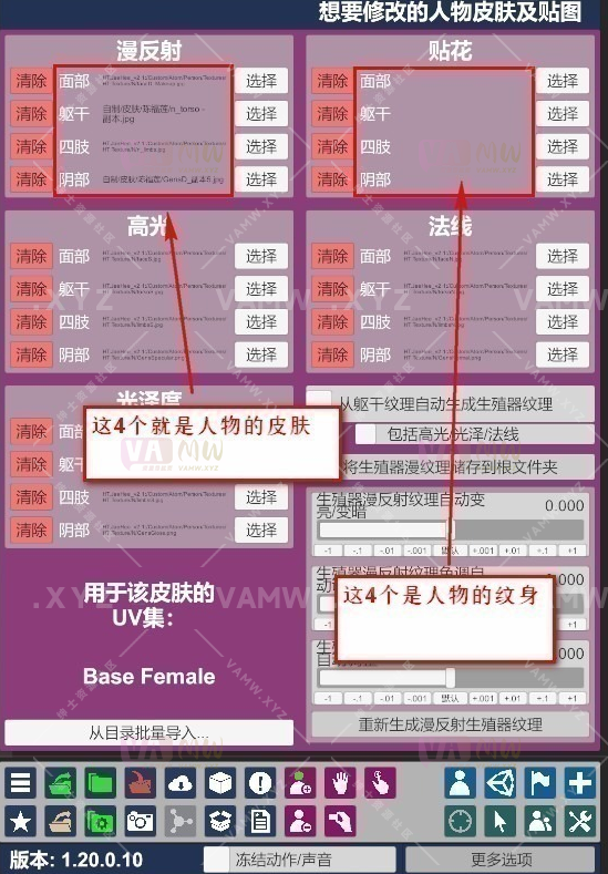 图片[14]-[VAM插件]真实女友游戏 给人物角色制作纹身（教程带插件）-VAM资源站