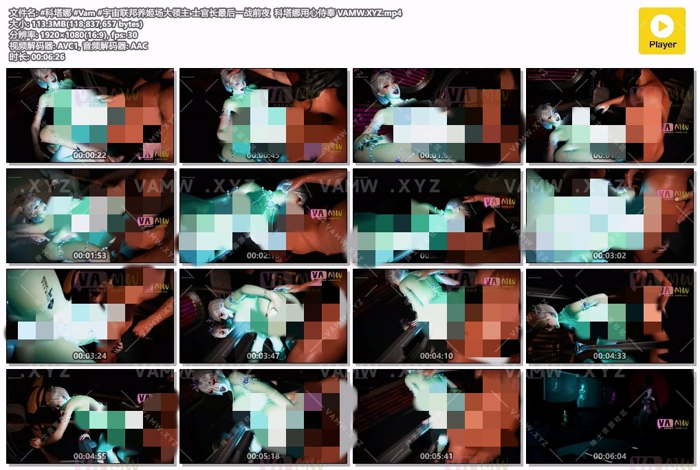 [大片] #科塔娜 #宇宙联邦养姬场大领主 士官长最后一战前夜  科塔娜用心侍奉/[Blockbuster] #Cortana #The great lord of the universe federation’s breeding ground, the night before Master Chief’s final battle, Cortana serves with all his heart-VAM资源站