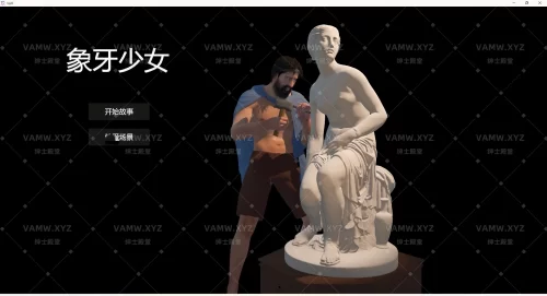[VAM场景]真实女友游戏 汉化版象牙少女PetaZwega.The_Ivory_Maiden.3.var/[VAM scene] Real Girlfriend Game Chinese version of Ivory Maiden PetaZwega.The_Ivory_Maiden.3.var-VAM资源站