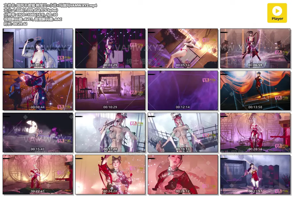 [大片] 国风不夜城 韩宝贝+小花+玛琪玛 29分42/[Blockbuster] Chinese Style Never Sleeps Han Baobei + Xiaohua + Majima 29 minutes 42-VAM资源站