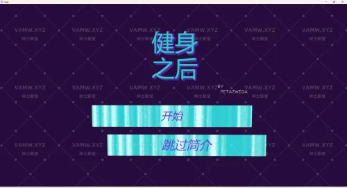 [VAM场景]真实女友游戏 汉化版 健身之后 PetaZwega.Post_Workout.5.var/[VAM Scene] Real Girlfriend Game Chinese Version After Fitness PetaZwega.Post_Workout.5.var-VAM资源站