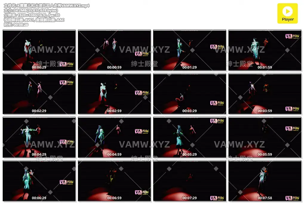 [大片] X萧薰儿和火灵儿双人走秀 8分28/[Blockbuster] X Xiao Xun’er and Huo Ling’er double catwalk 8 minutes 28-VAM资源站