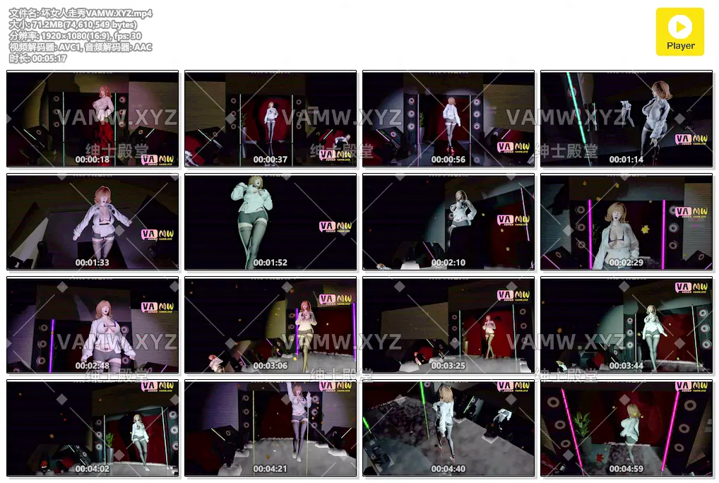 [大片] 坏女人走秀 5分15/[Blockbuster] Bad Woman Catwalk 5 minutes and 15 minutes-VAM资源站