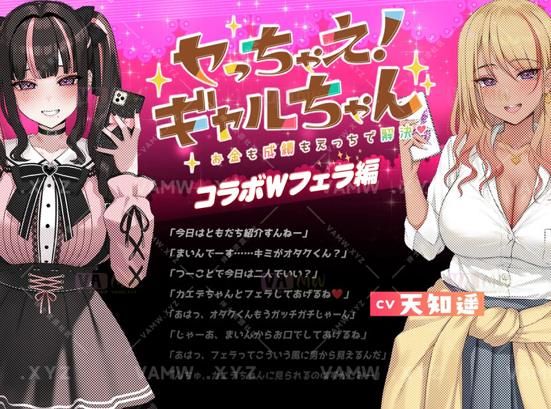 DL12月新作【互动SLG/Live2D/动态】キメセク!***ちゃん ～ ***し活しながらパパ活えっち!パキってキマっておーばーどーず～ V1.0 机翻汉化+动画【PC+安卓-3.10G】