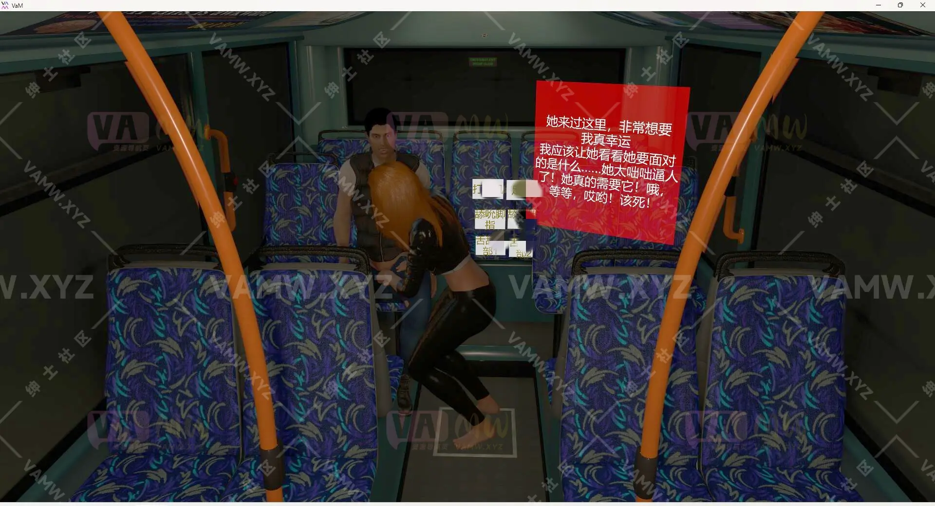 场景Scene-VAM虚拟女友游戏场景-汉化+英文 ILAFVB.Femdom_Unleashed_-_Bus(y)_GF.1/Scene-VAM virtual girlfriend game scene – Chinese + English ILAFVB.Femdom_Unleashed_-_Bus(y)_GF.1-VAM资源站