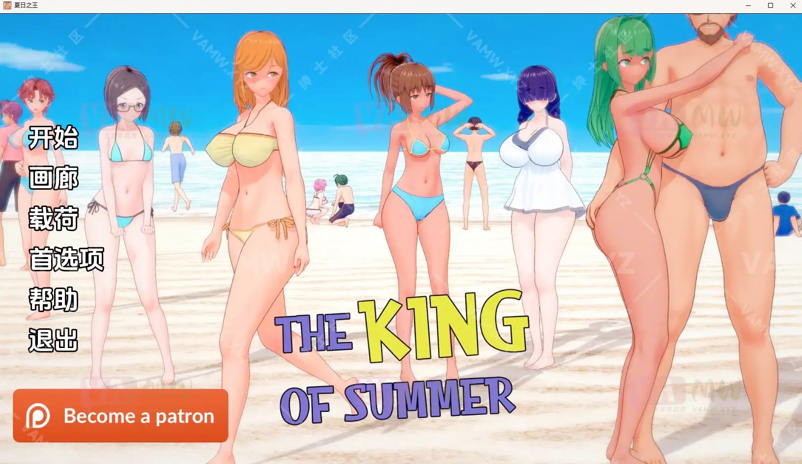 [游戏] 安卓+PC 更新[亚洲风SLG/NTR/动态] 夏日之王 The King of Summer v0.5.6 汉化版 [PC+安卓-2.60G]/[Game] Android + PC Update [Asian Style SLG/NTR/News] The King of Summer v0.5.6 Chinese version [PC + Android - 2.60G]-VAM资源站