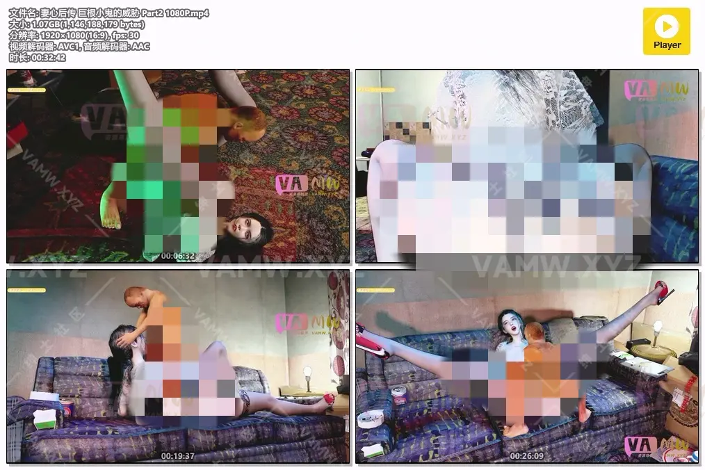 人小根大 妻心后传 巨根小鬼的威胁 Part2 32分42/A small person with a big root, a wife's heart is passed down, a threat from a giant root, a little ghost Part2 32 points, 42-VAM资源站