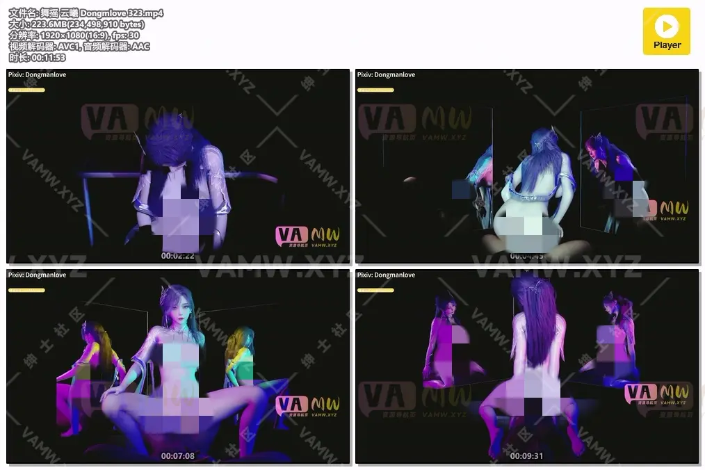 [大片]舞摇 云曦 Dongmlove 323-VAM资源站