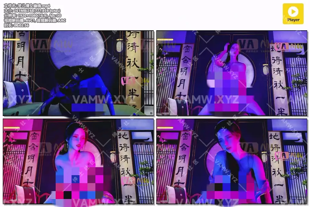 梦儿倩女幽魂中文配音版-02：56-VAM资源站
