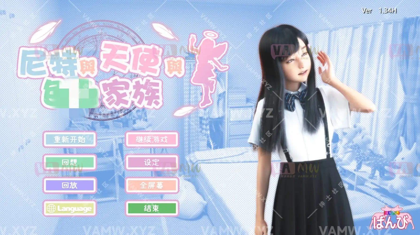 【超耐玩】[互动SLG/全动态] 尼特与天使与色色家族 死宅与天使与奇怪的家 にーとと天使とえっちな家族 V1.34H 官中步兵版 自带全回想 [PC+安卓-7.70G]-VAM资源站